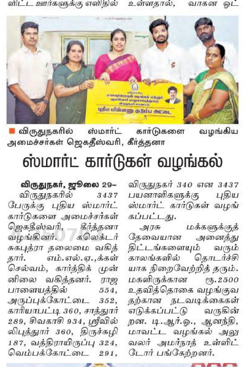 Solar panel inauguration ceremony